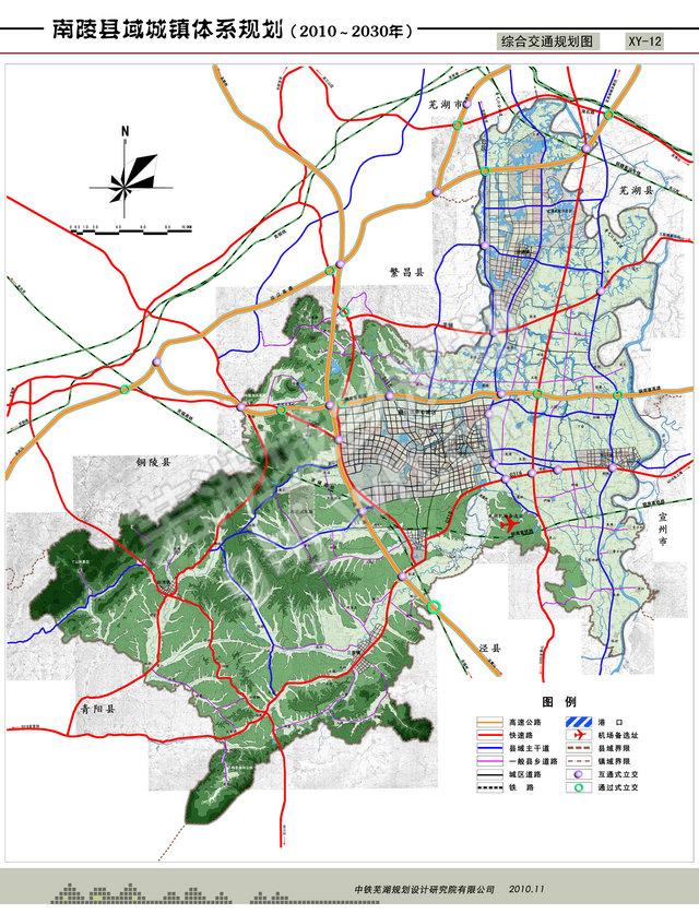 南陵县城总体规划(20102030年)