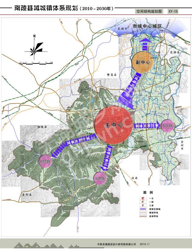 南陵县城总体规划(20102030年)