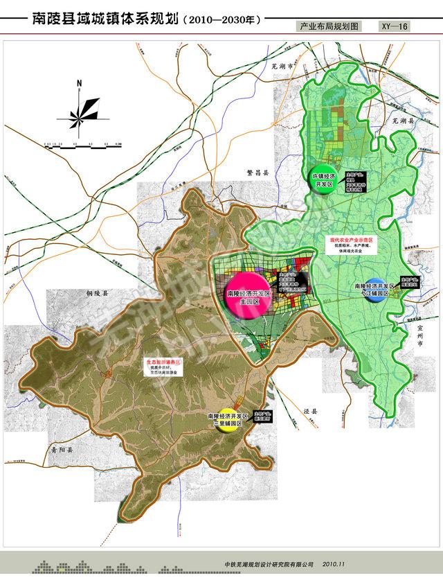 南陵县城总体规划20102030年
